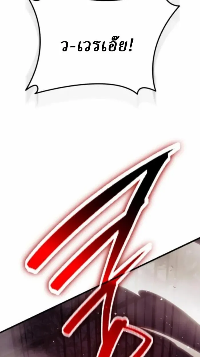Rebirth of the Divine Demon ตอนที่ 11 หน้า 63