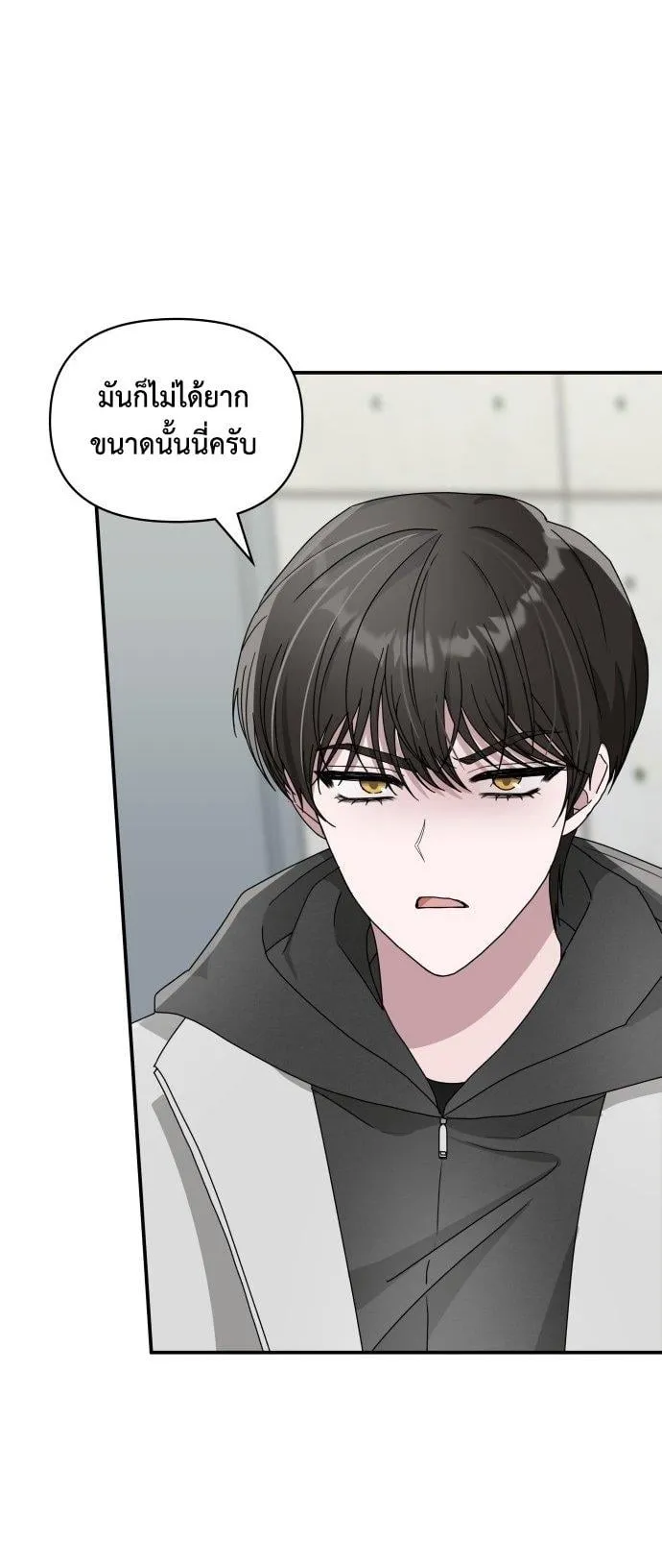 I Was Immediately Mistaken for a Monster Genius Actor ตอนที่ 1 หน้า 7