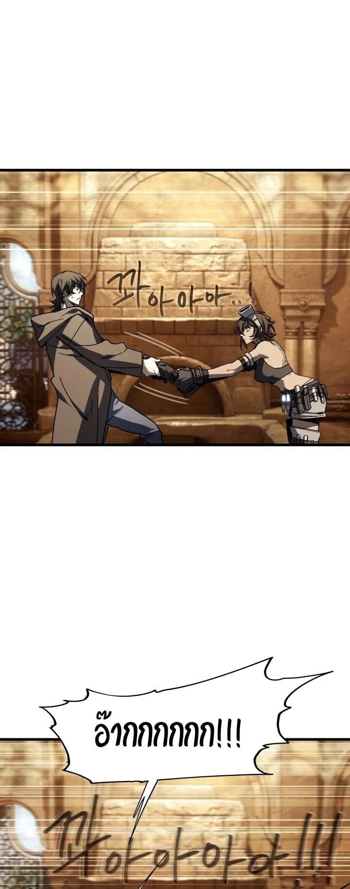 Sandmancer of the Scorched Desert จอมเวททรายแห่งทะเลทรายอันมอดไหม้ ตอนที่ 21 หน้า 72