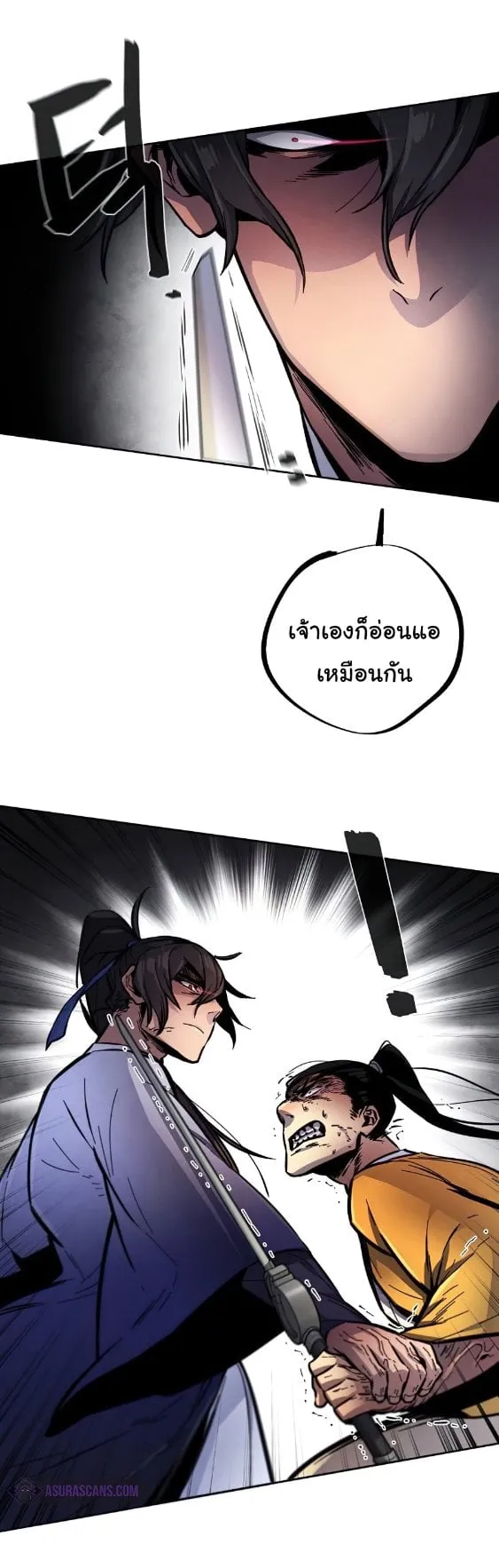 Return of the Mad Demon ตอนที่ 9 หน้า 60