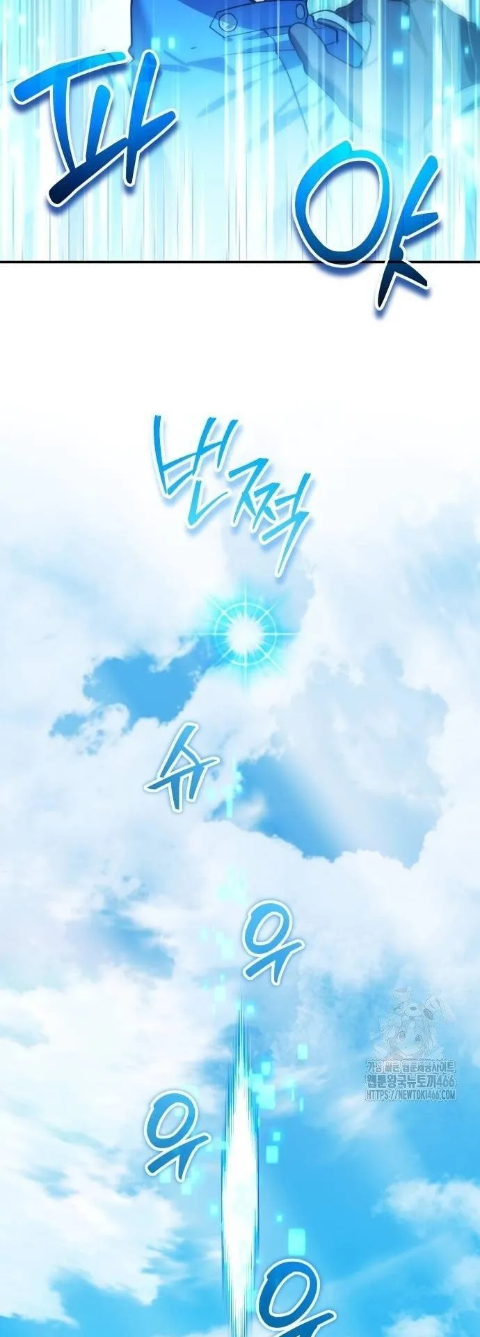 Sovereign of the Infinite Clones ตอนที่ 16 หน้า 6