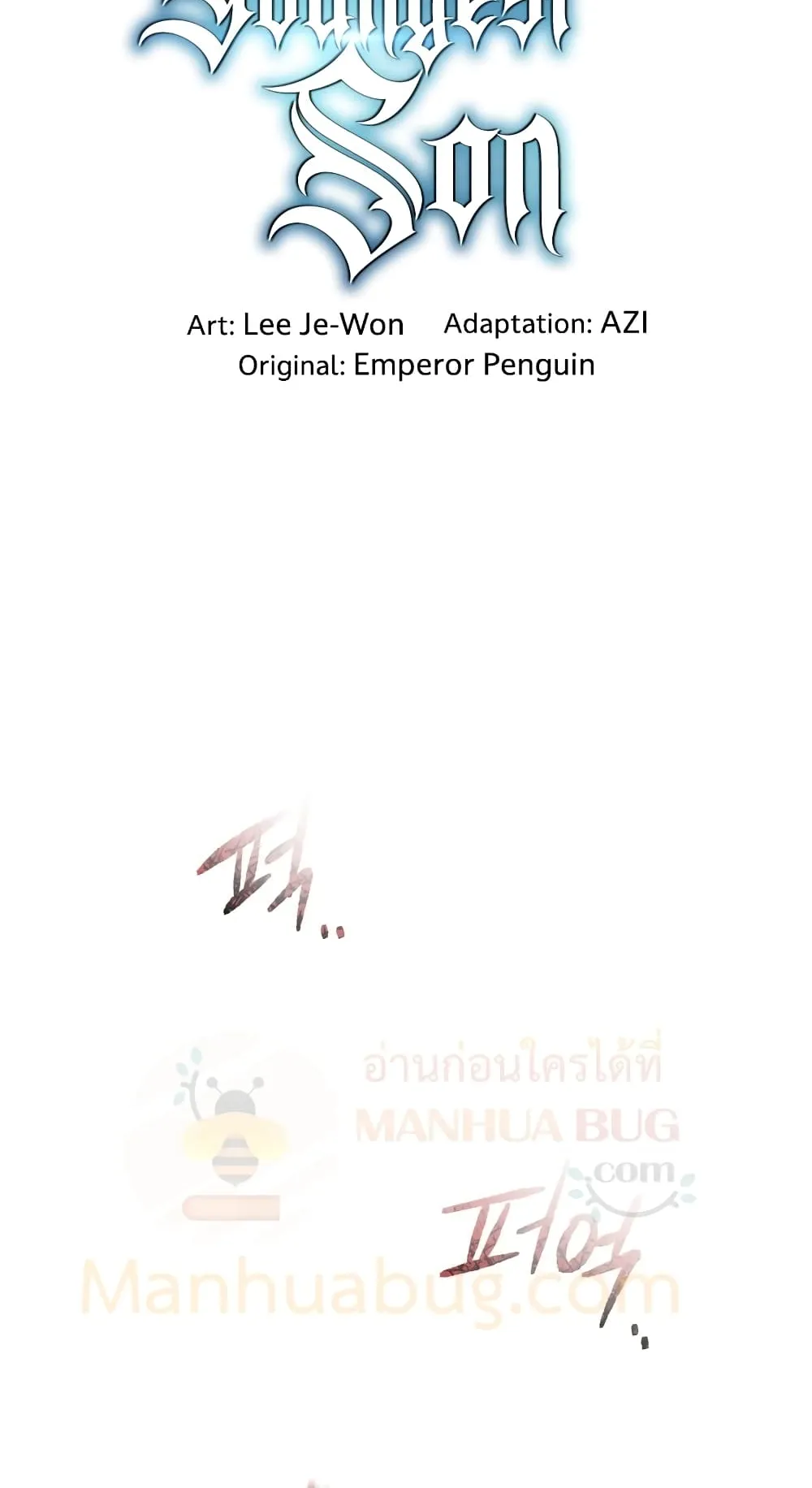 Swordmaster’s Youngest Son ตอนที่ 2 หน้า 46