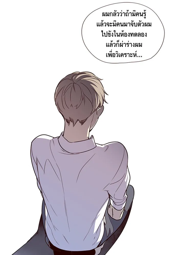 Eleceed ตอนที่ 4 หน้า 49