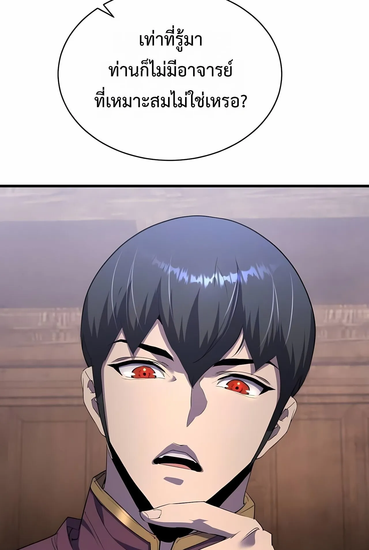 The Genius Mage Who Uses His Fists ตอนที่ 33 หน้า 14