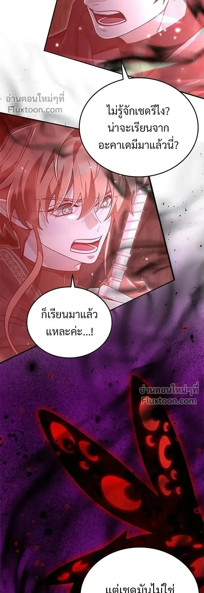 A Cadet Becomes a Prophet ตอนที่ 32 หน้า 28