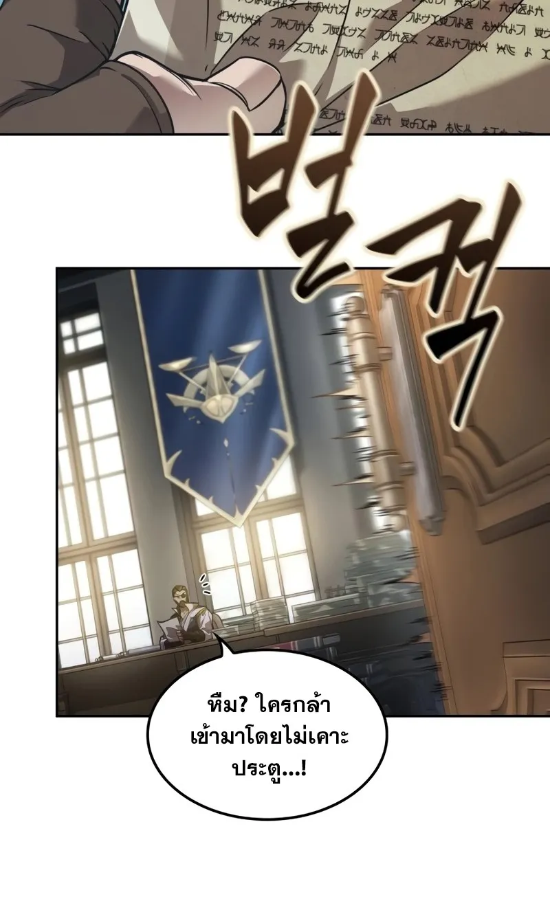 The Last Adventurer ตอนที่ 8 หน้า 9