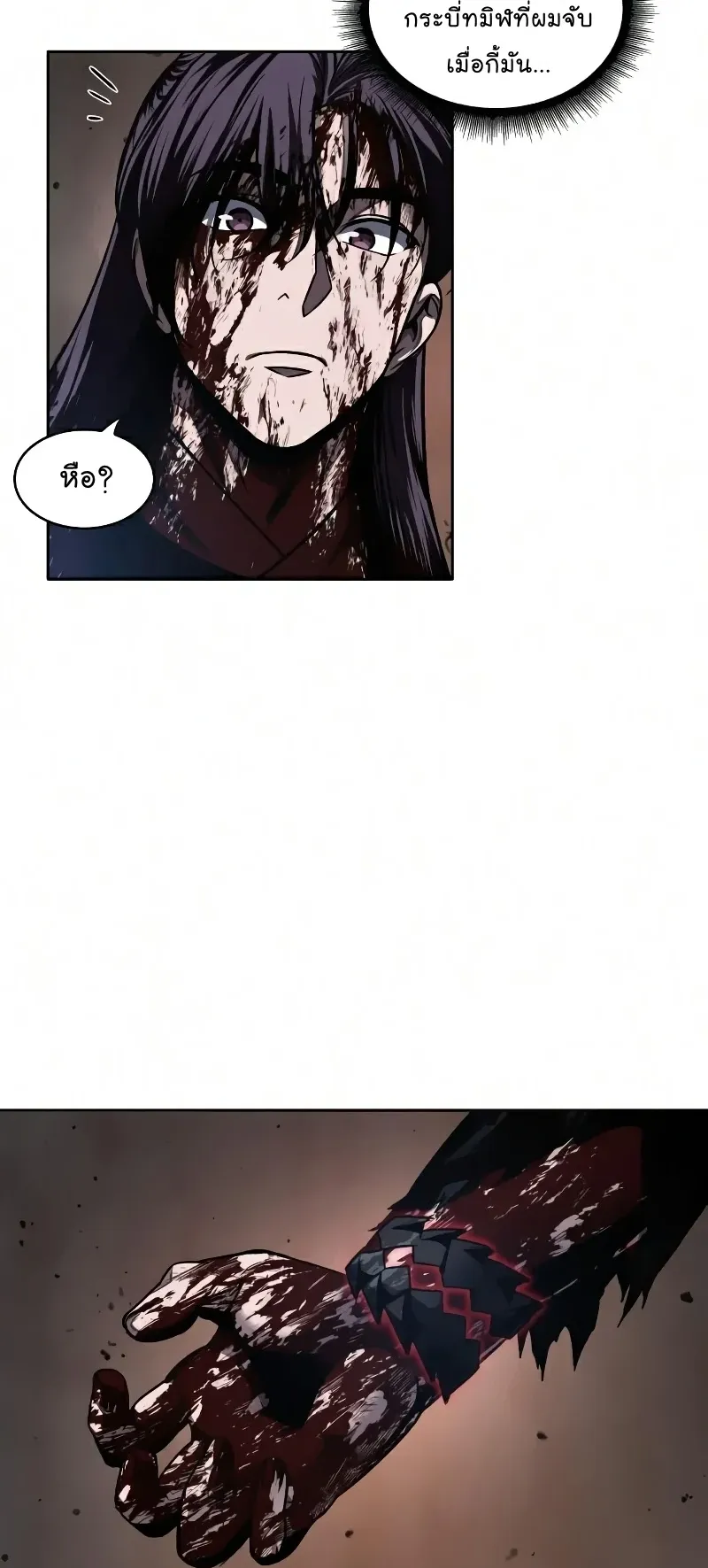 Nano Machine Chapter 76 หน้า 63
