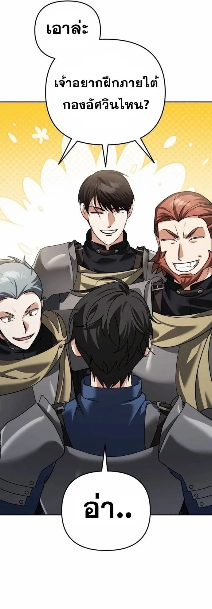 Sovereign of the Infinite Clones ตอนที่ 23 หน้า 35