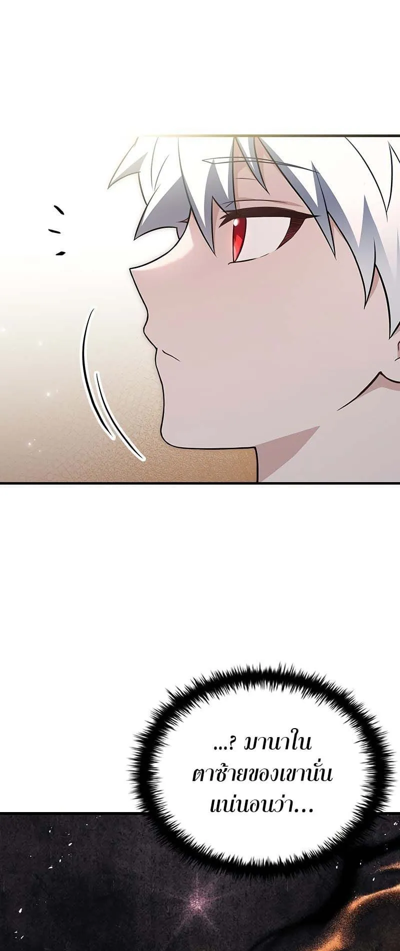 The Legendary Hero is an Academy Honors Student ตอนที่ 5 หน้า 21