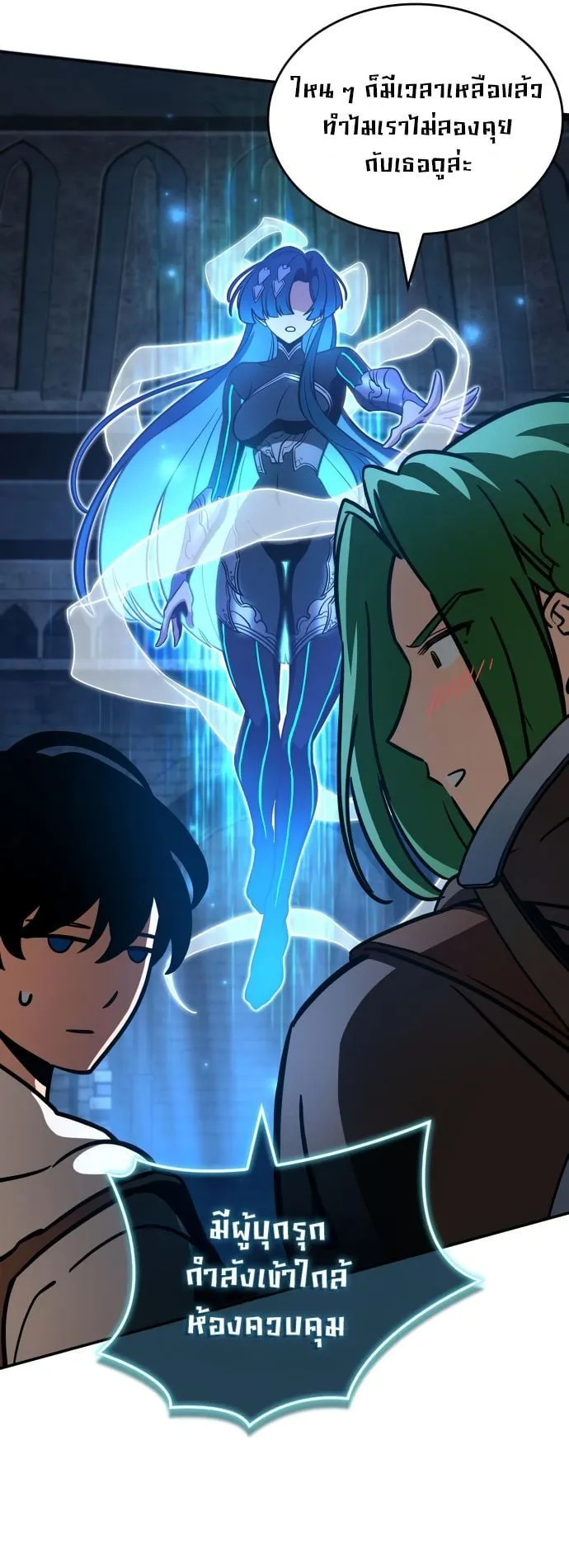 Valhalla Saga ตอนที่ 8 หน้า 46
