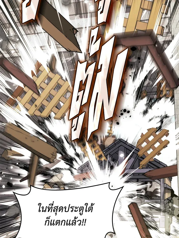 Overgeared ตอนที่ 271 หน้า 93