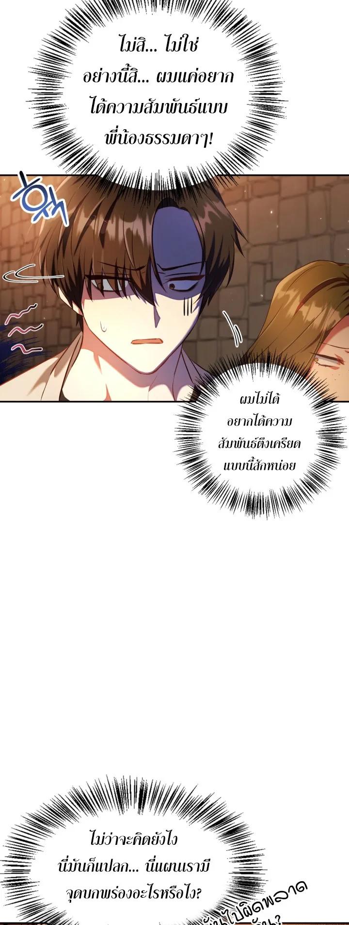 Regressor Instruction Manual ตอนที่ 3 หน้า 21