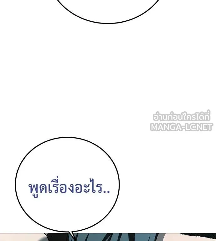 Red Shirt ตอนที่ 16 หน้า 9