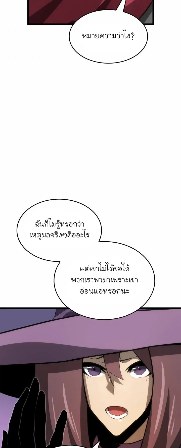 Return of the SSS-Class Ranker ตอนที่ 8 หน้า 48