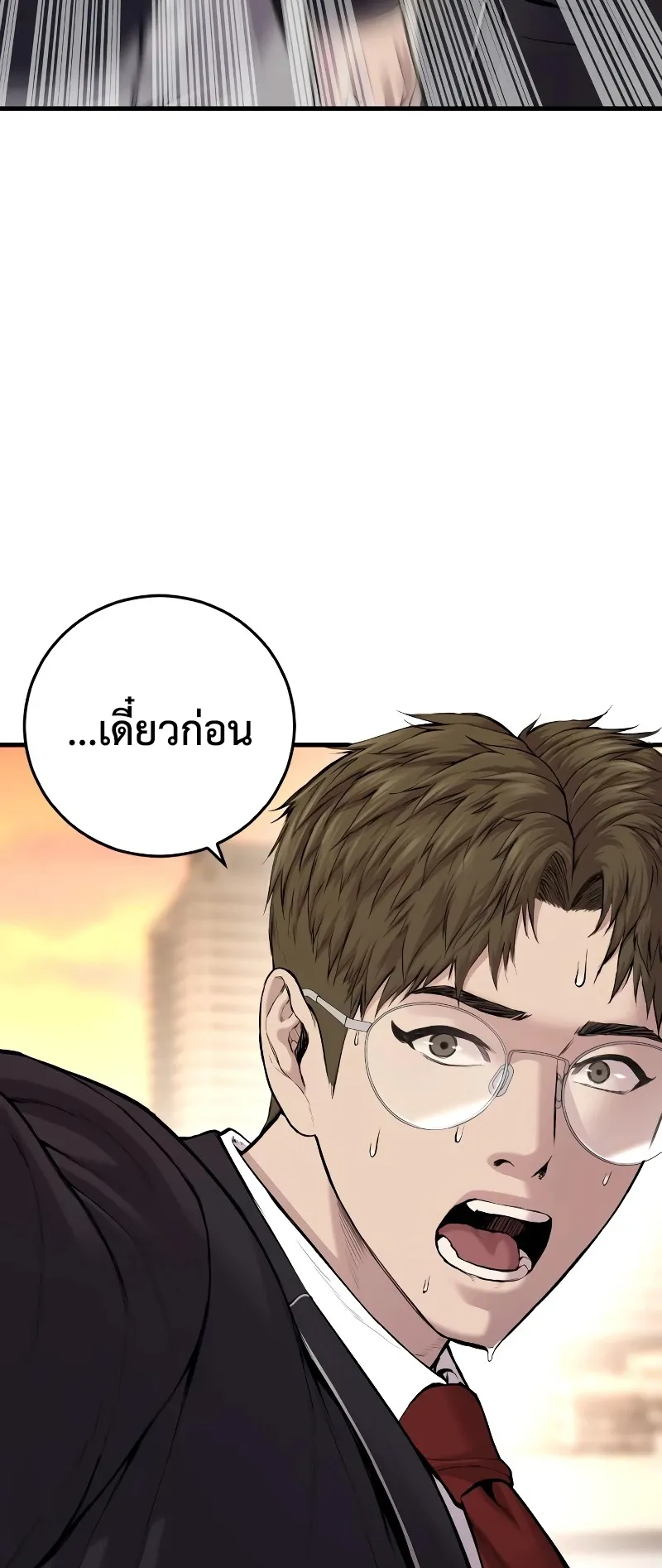 Juvenile Offender ตอนที่ 6 หน้า 16