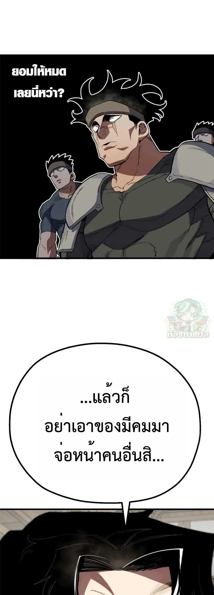 The Hero of the Heart Sword ตอนที่ 11 หน้า 17