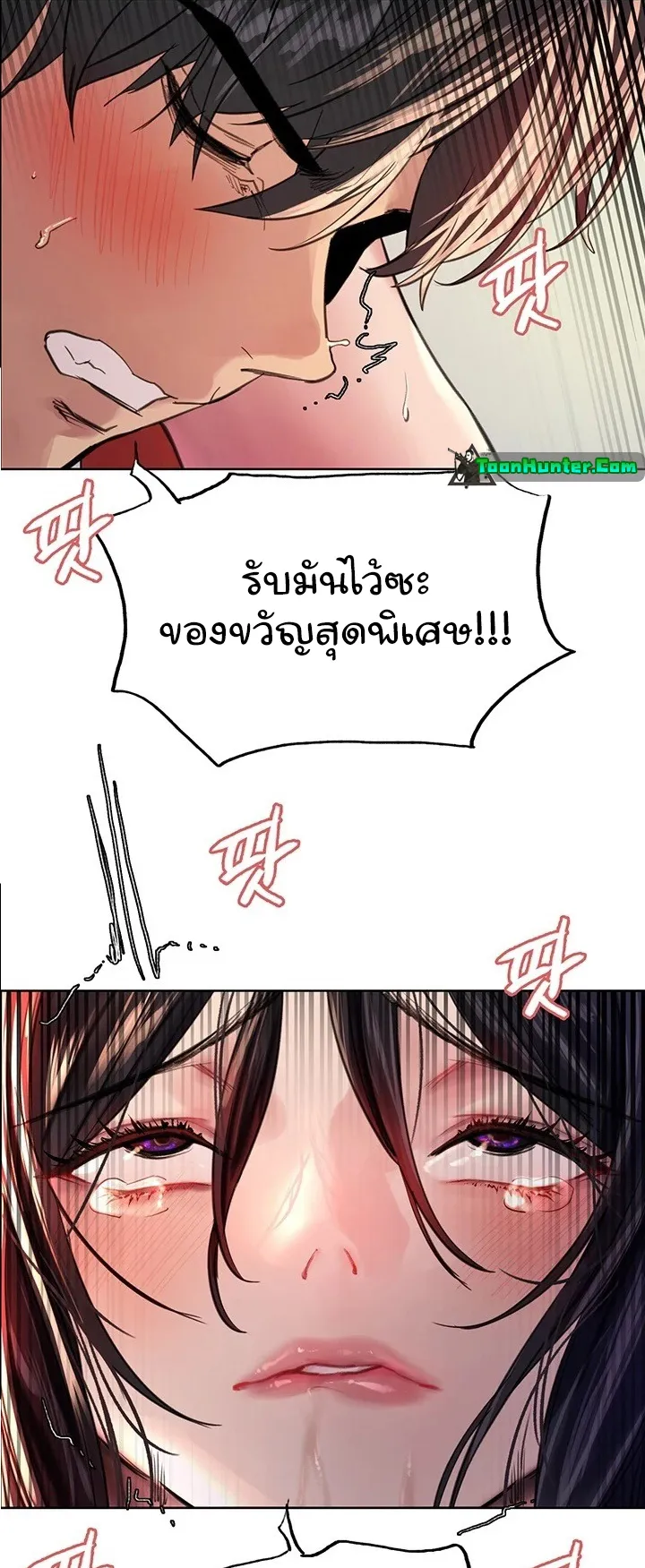 Sex-Stop Watch ตอนที่ 39 หน้า 5