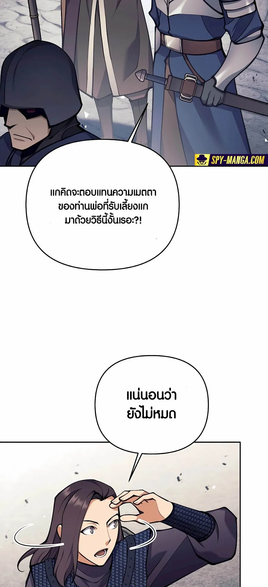 Trash of A Dark Fantasy ตอนที่ 30 หน้า 12