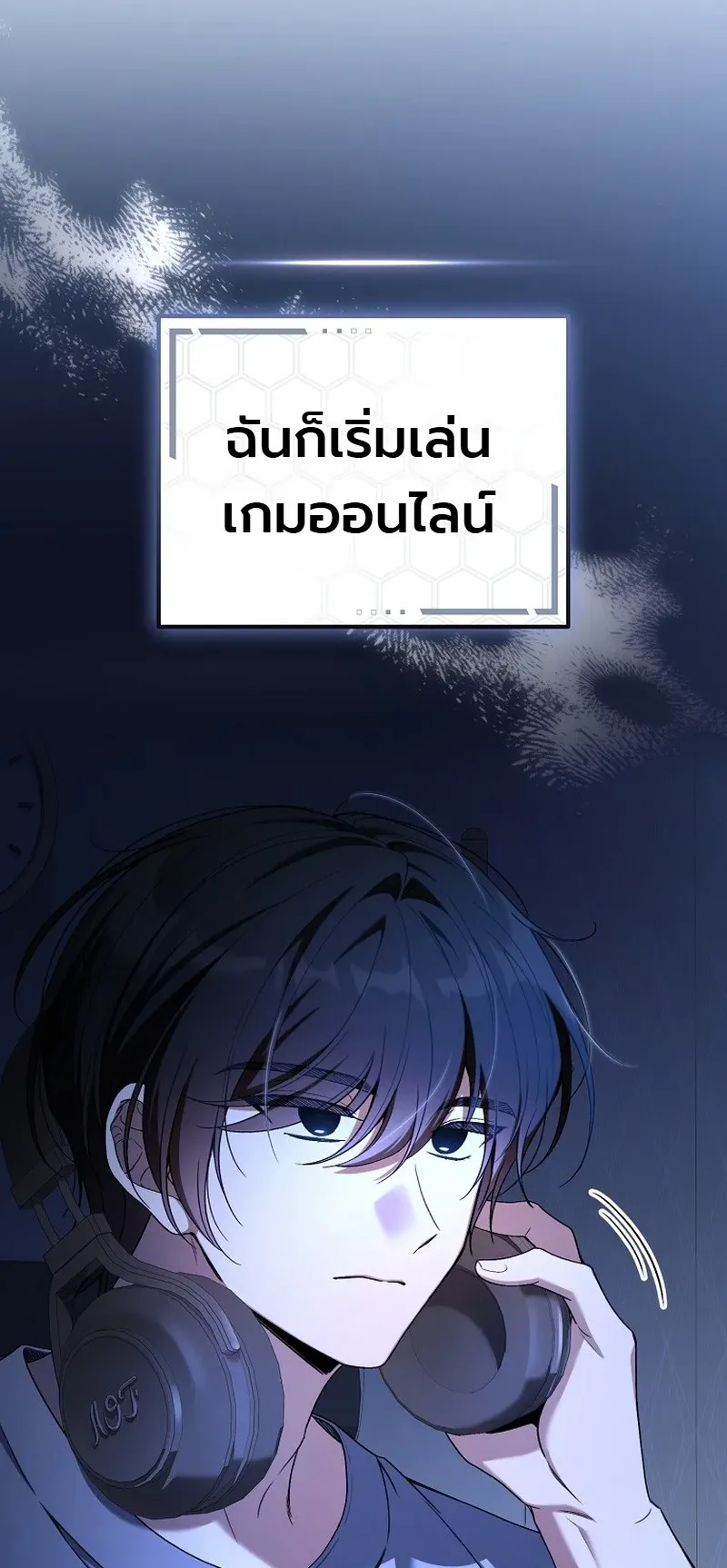 The Apocalypse Needs a Pro ตอนที่ 1 หน้า 22