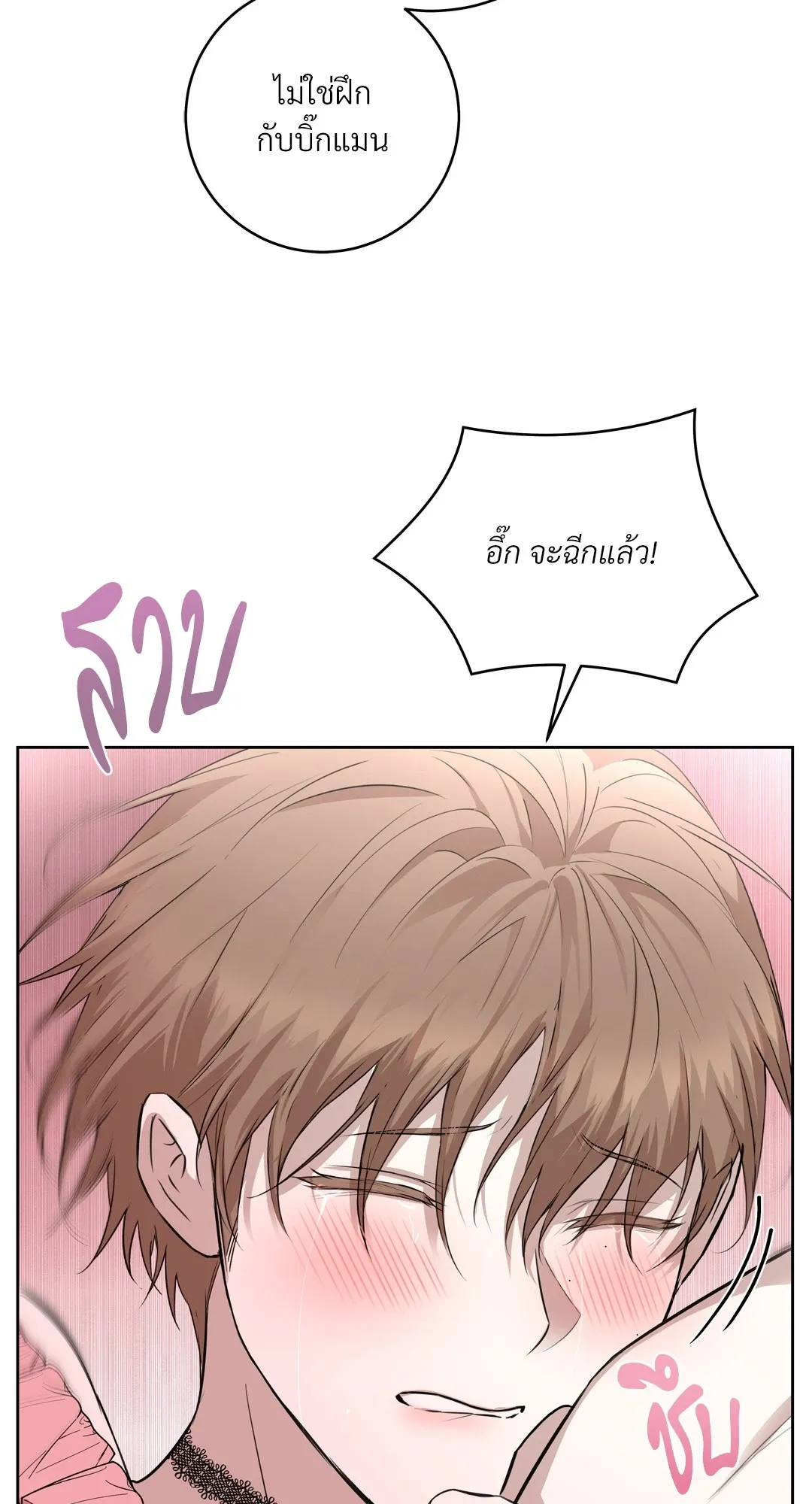 CAMBOY BUNNY (R+) ตอนที่ 24 หน้า 43