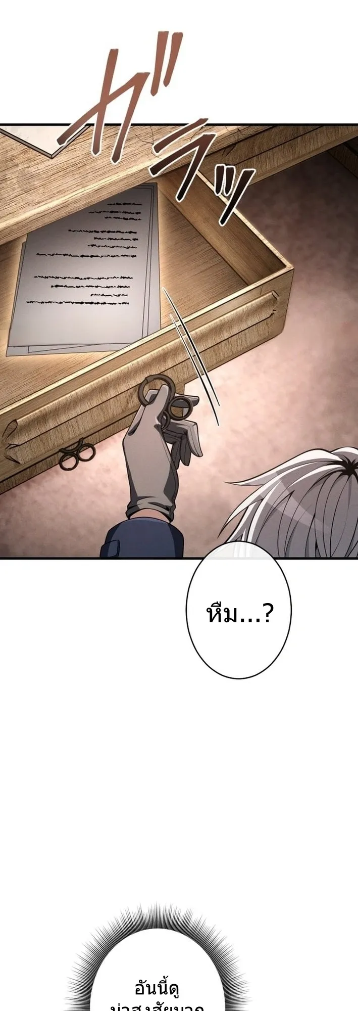 100 Million Years Later The Ultimate Weapon Return ตอนที่ 9 หน้า 6