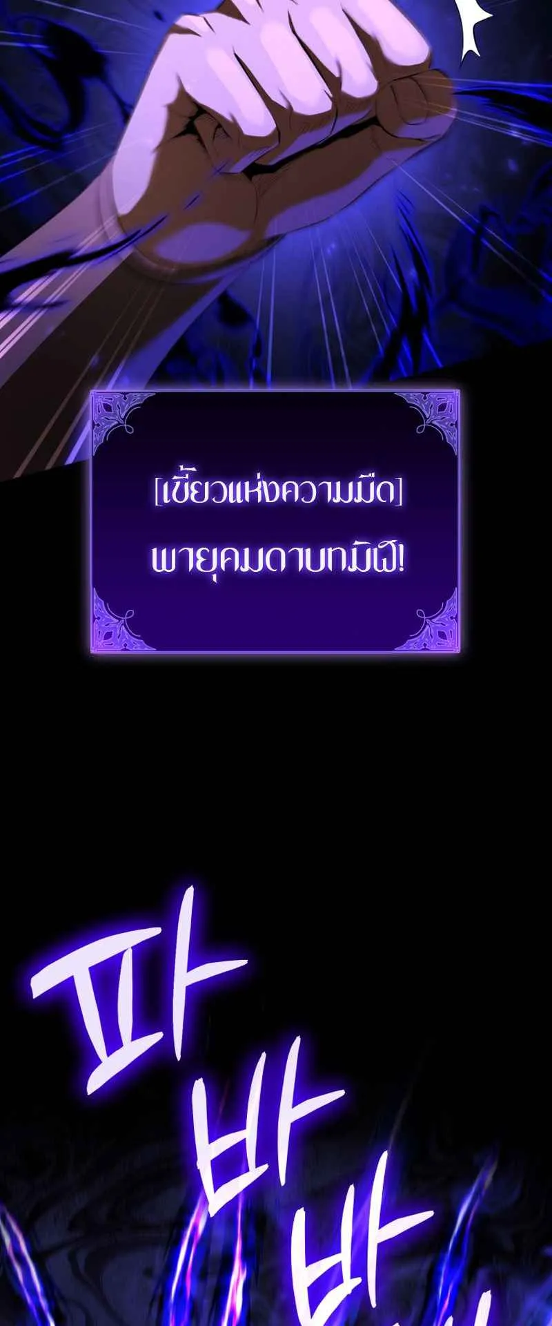 The Fox-Eyed Villain of the Demon Academy ตอนที่ 13 หน้า 27
