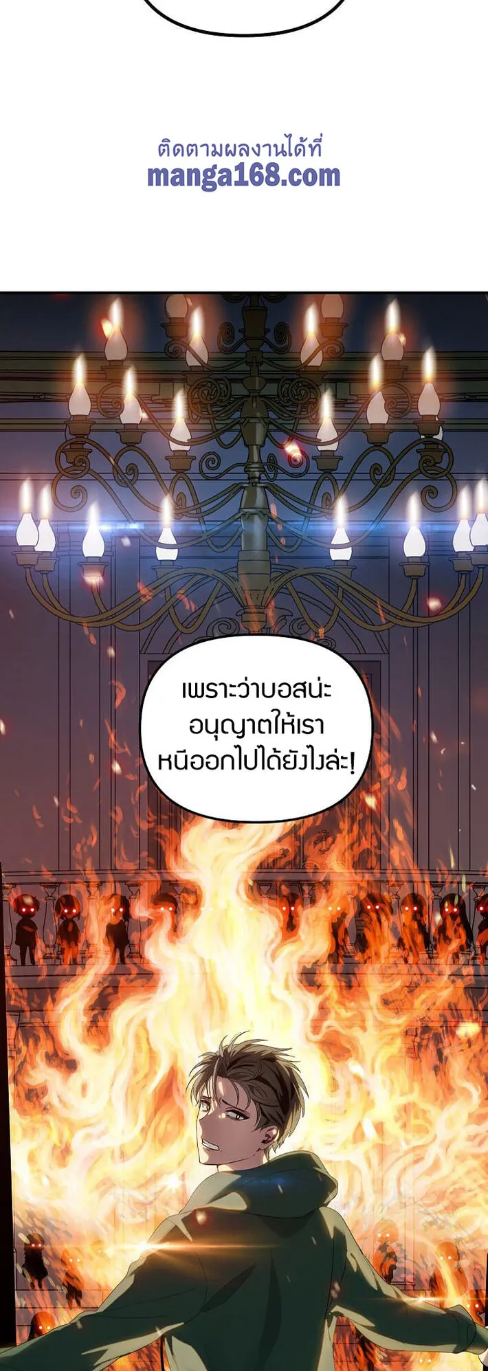 SSS-Class Suicide Hunter ตอนที่ 15 หน้า 65