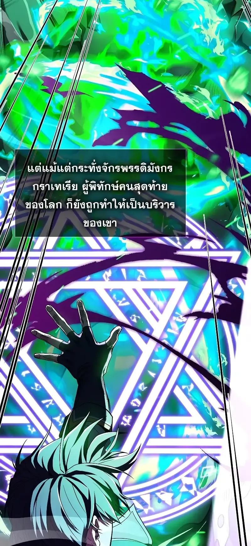 Death King Karnak ตอนที่ 1 หน้า 19