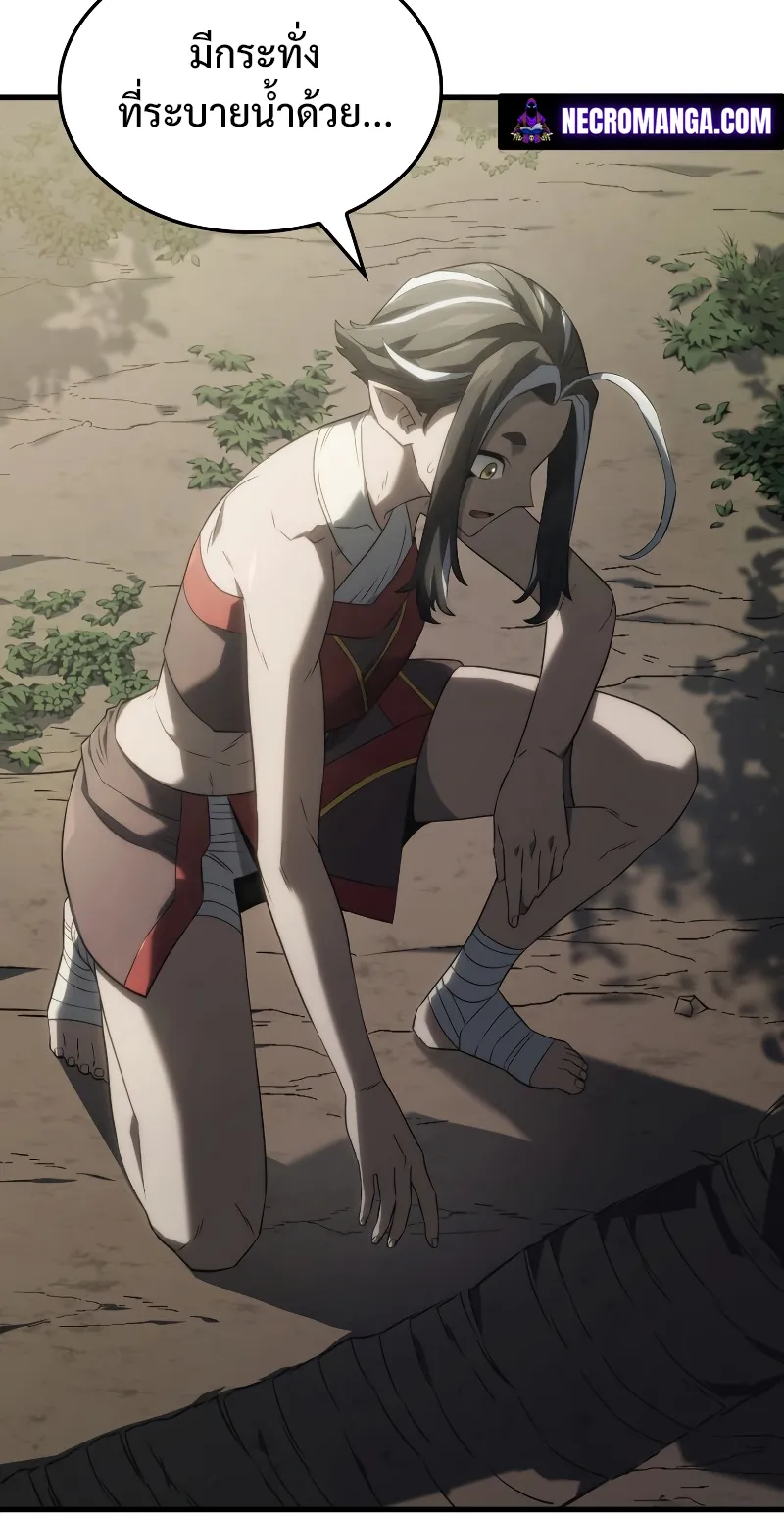 Revenge of the Iron-Blooded Sword Hound ตอนที่ 33 หน้า 58