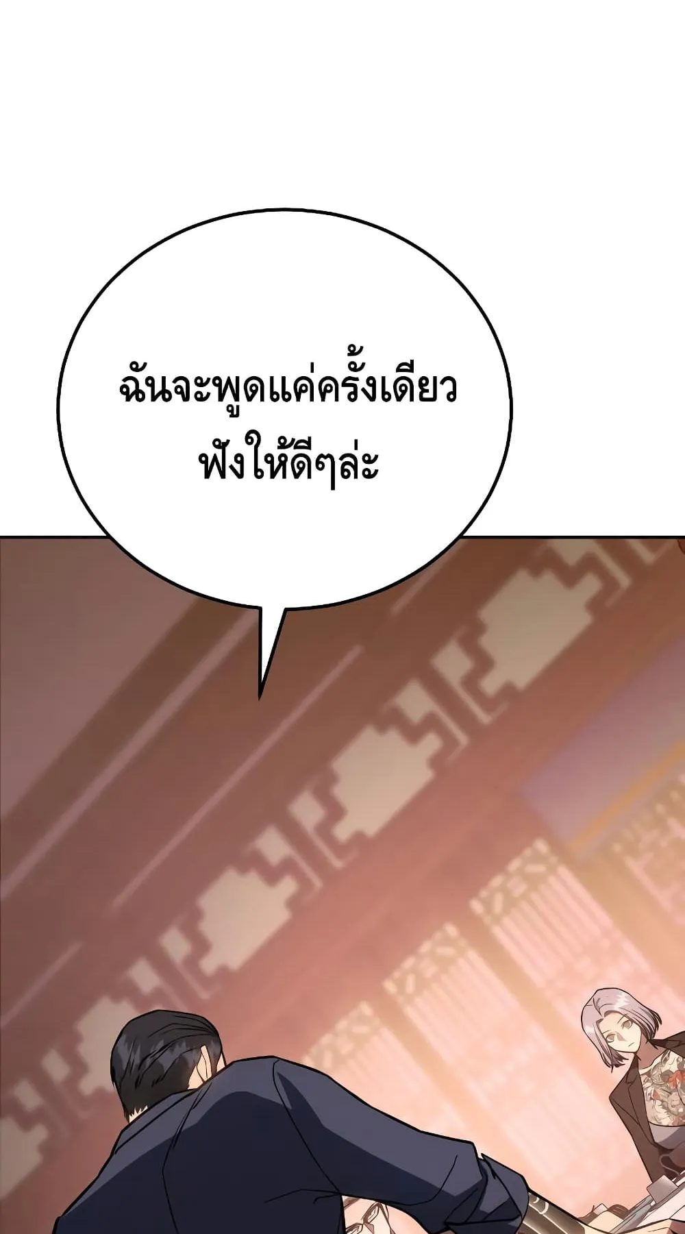 Baek XX ตอนที่ 6 หน้า 129