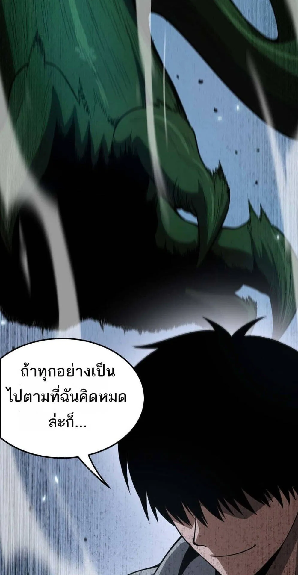 Doomsday Sword God ตอนที่ 6 หน้า 44