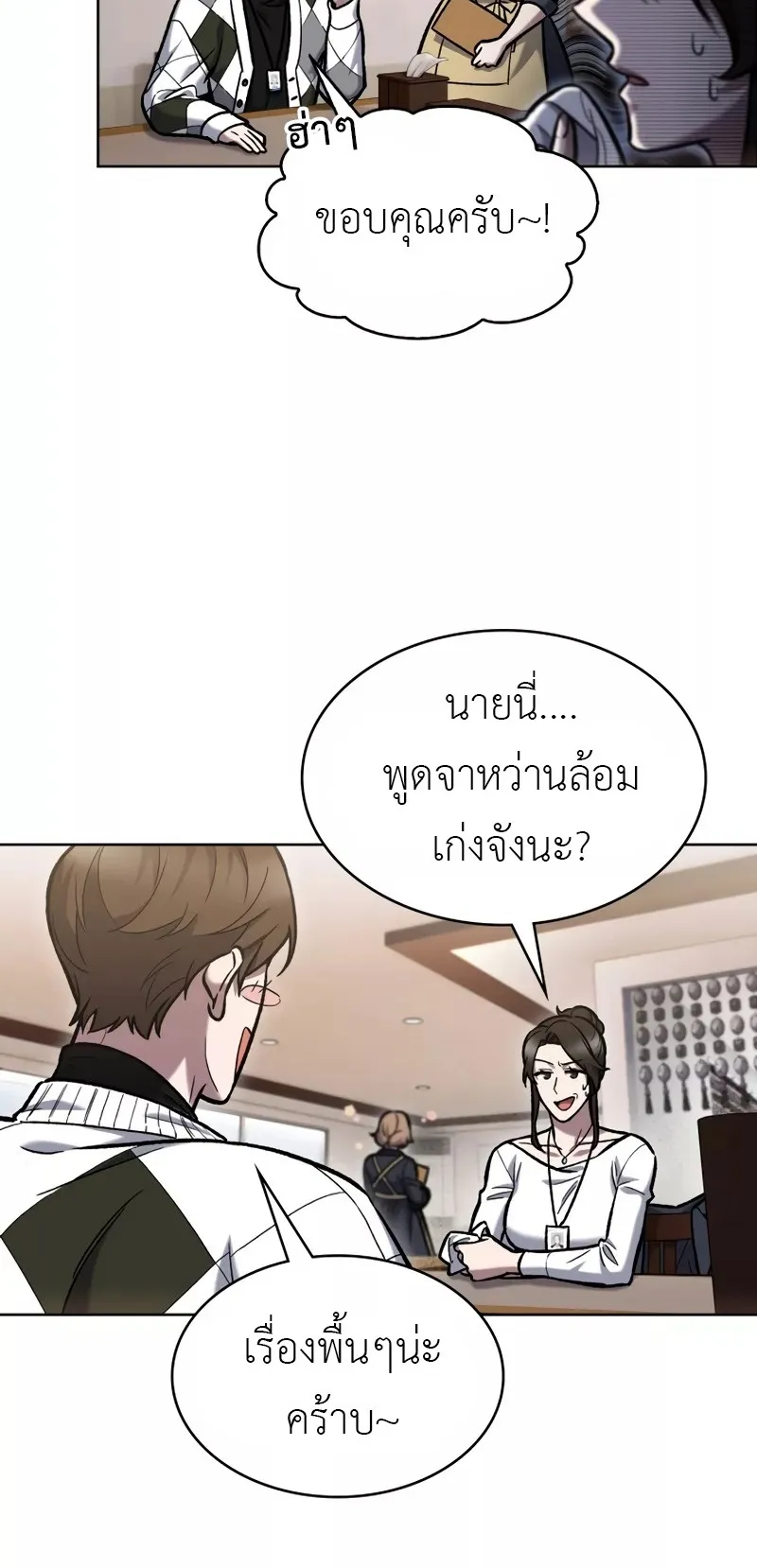 The Delivery Man From Murim ตอนที่ 4 หน้า 40