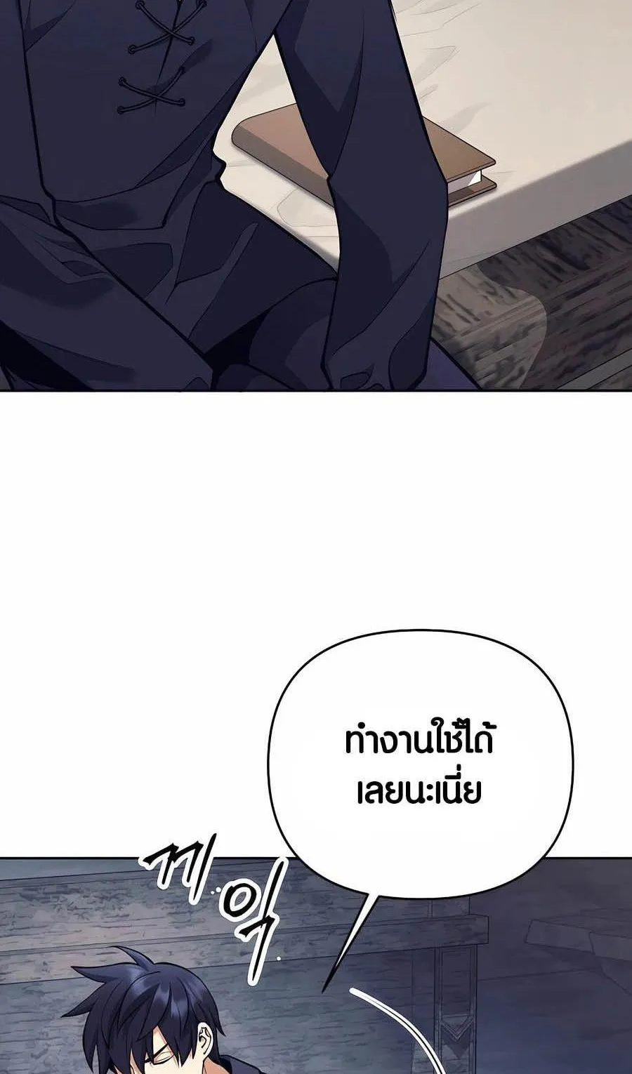Trash of A Dark Fantasy ตอนที่ 27 หน้า 65