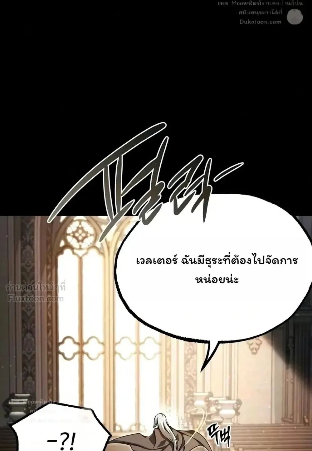 I Took Over The Academy With a Single Sashimi Knife ตอนที่ 93 หน้า 102