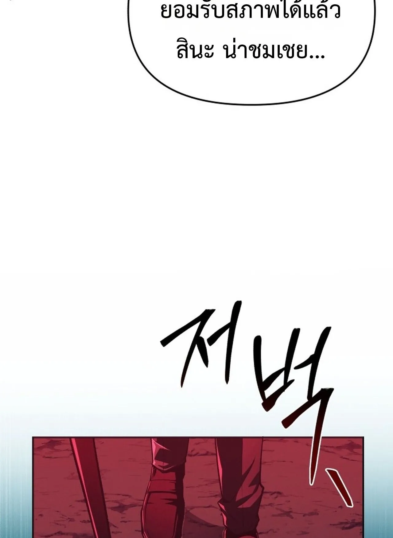 Return of the Back Alley Wizard ตอนที่ 1 หน้า 52