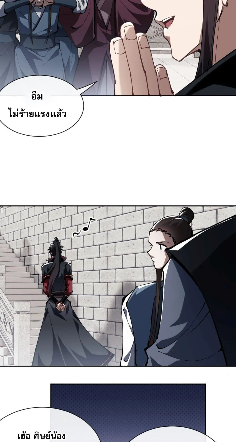 Devious Son of Heaven ตอนที่ 1 หน้า 67