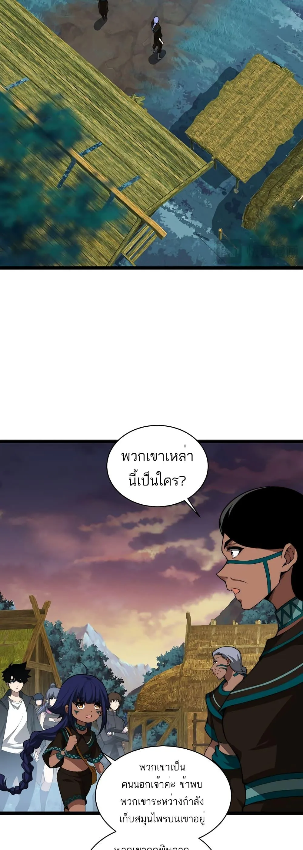 Maxed Strength Necromancer ตอนที่ 8 หน้า 40