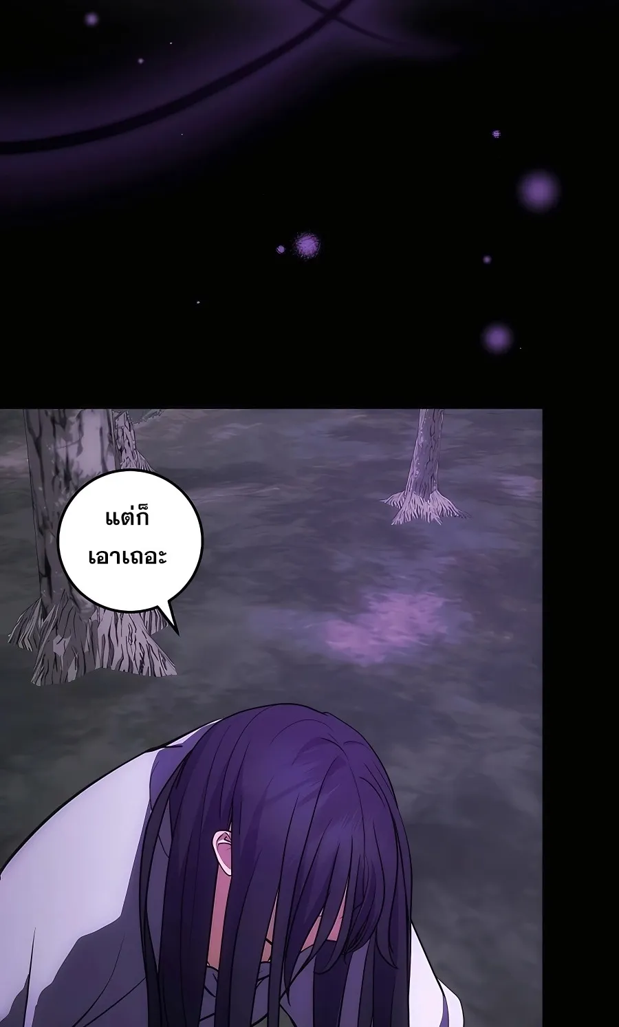 I Became the Youngest Prince in the Novel ตอนที่ 16 หน้า 56