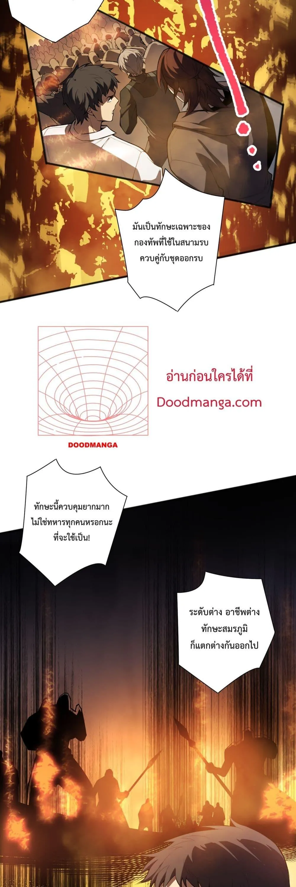 Disastrous Necromancer ตอนที่ 81 หน้า 19