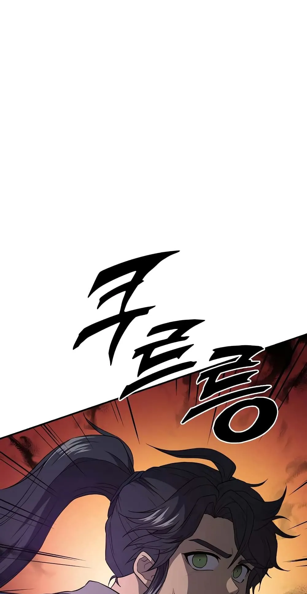 Millennium Spinning ตอนที่ 15 หน้า 76