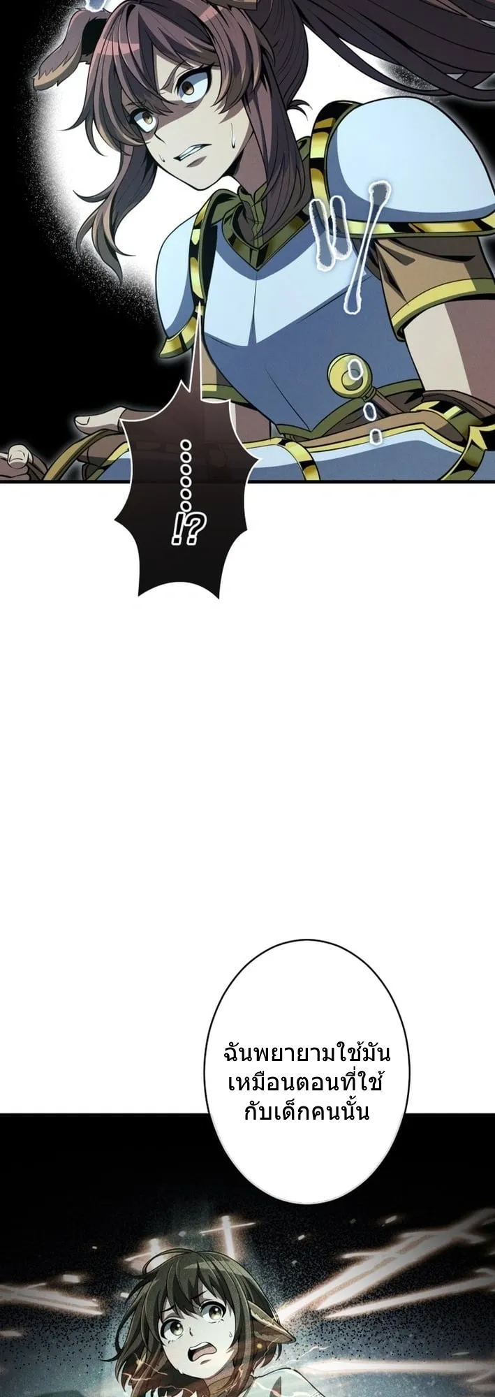 100 Million Years Later The Ultimate Weapon Return ตอนที่ 6 หน้า 29