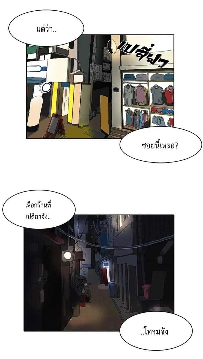Lookism ตอนที่ 10 หน้า 42