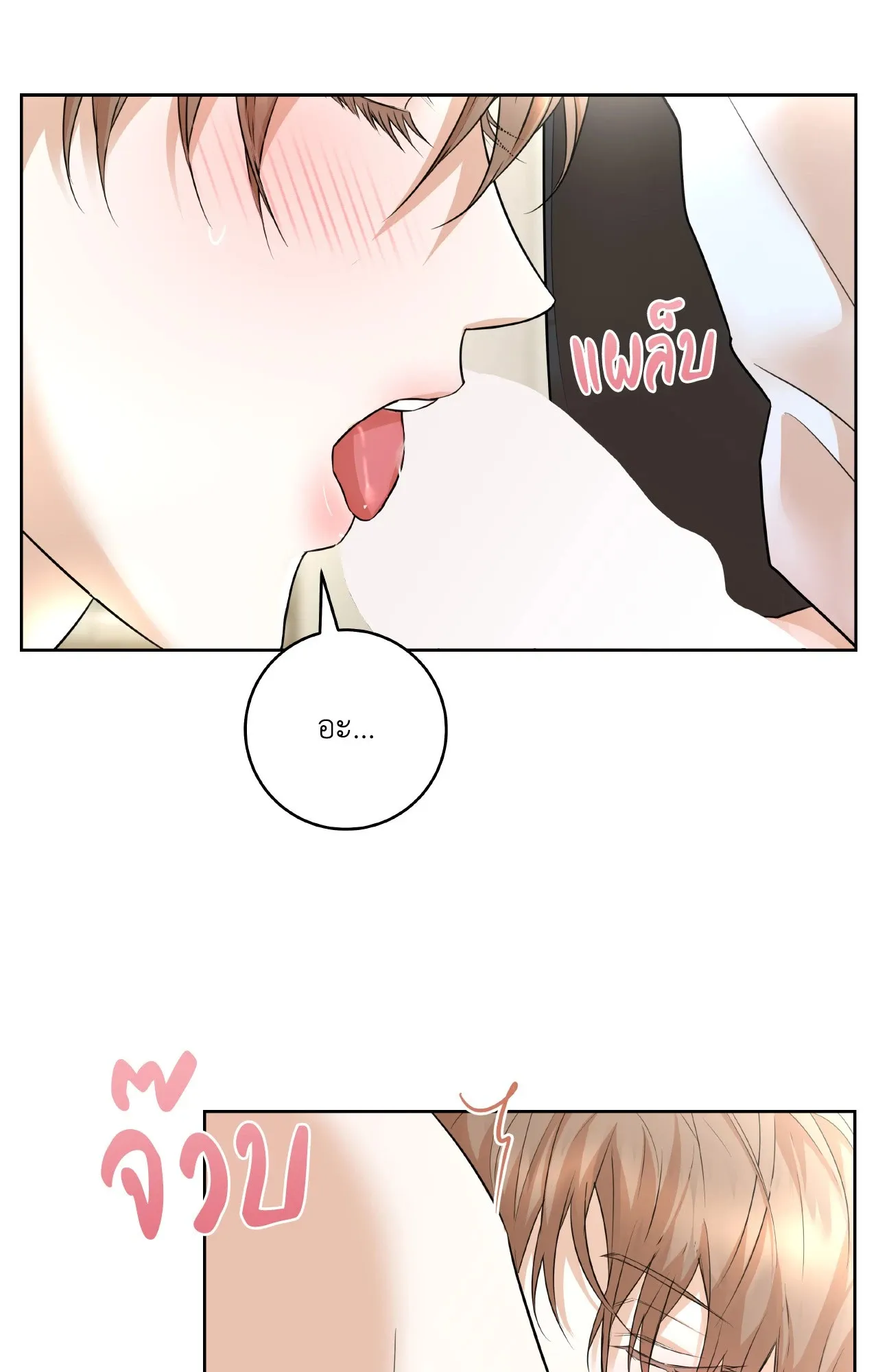 CAMBOY BUNNY (R+) ตอนที่ 27.01 หน้า 55