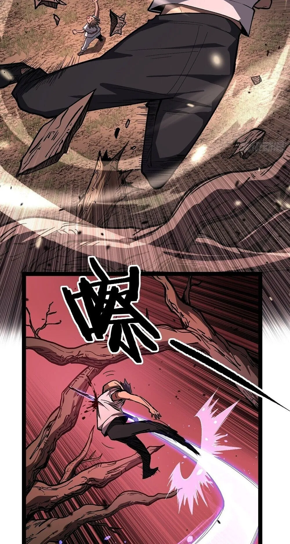 Gatekeeper of the Boundless Worlds ตอนที่ 86 หน้า 21
