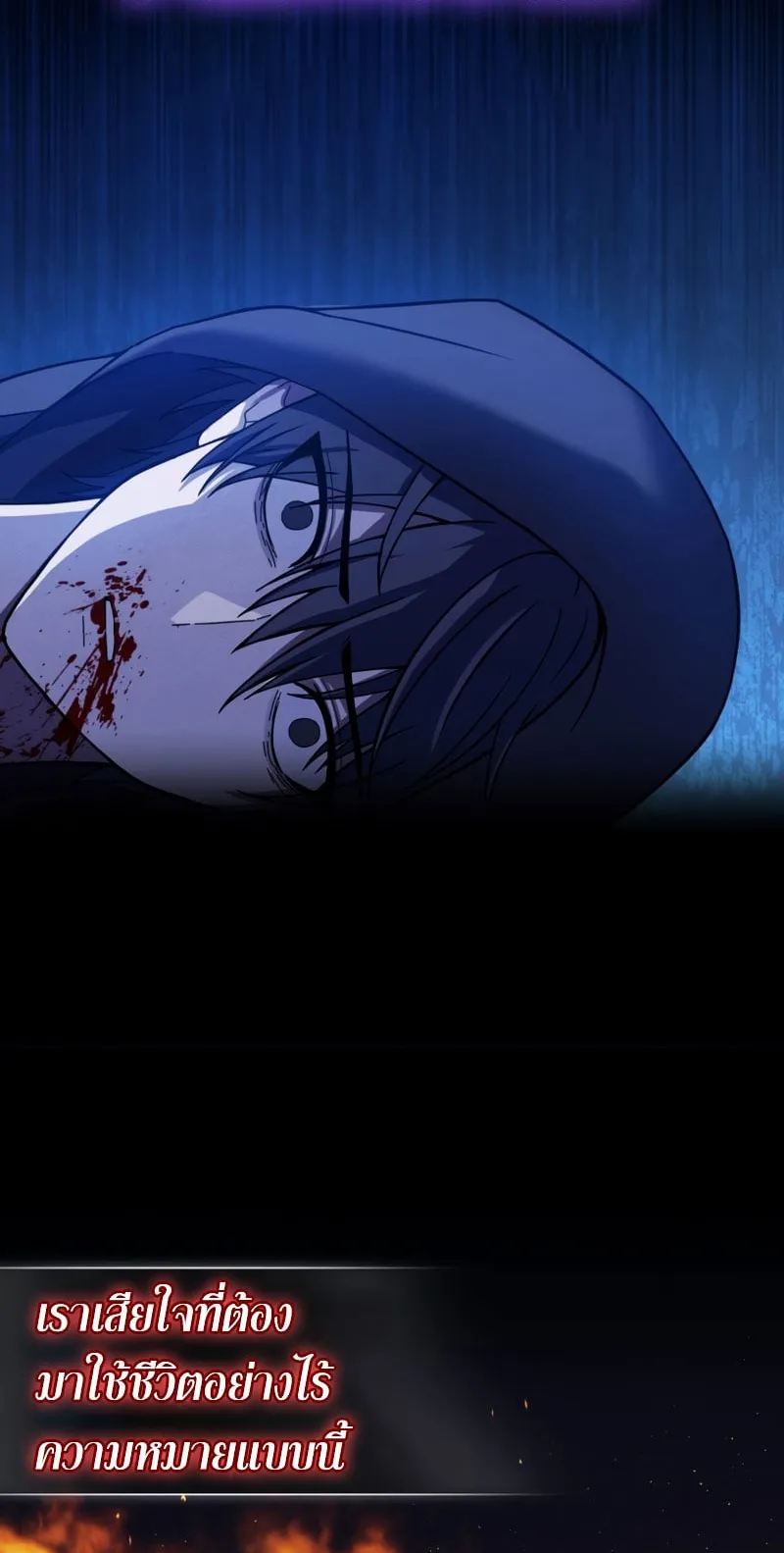 The Reincarnated Assassin Is a Swordmaster ตอนที่ 1 หน้า 75