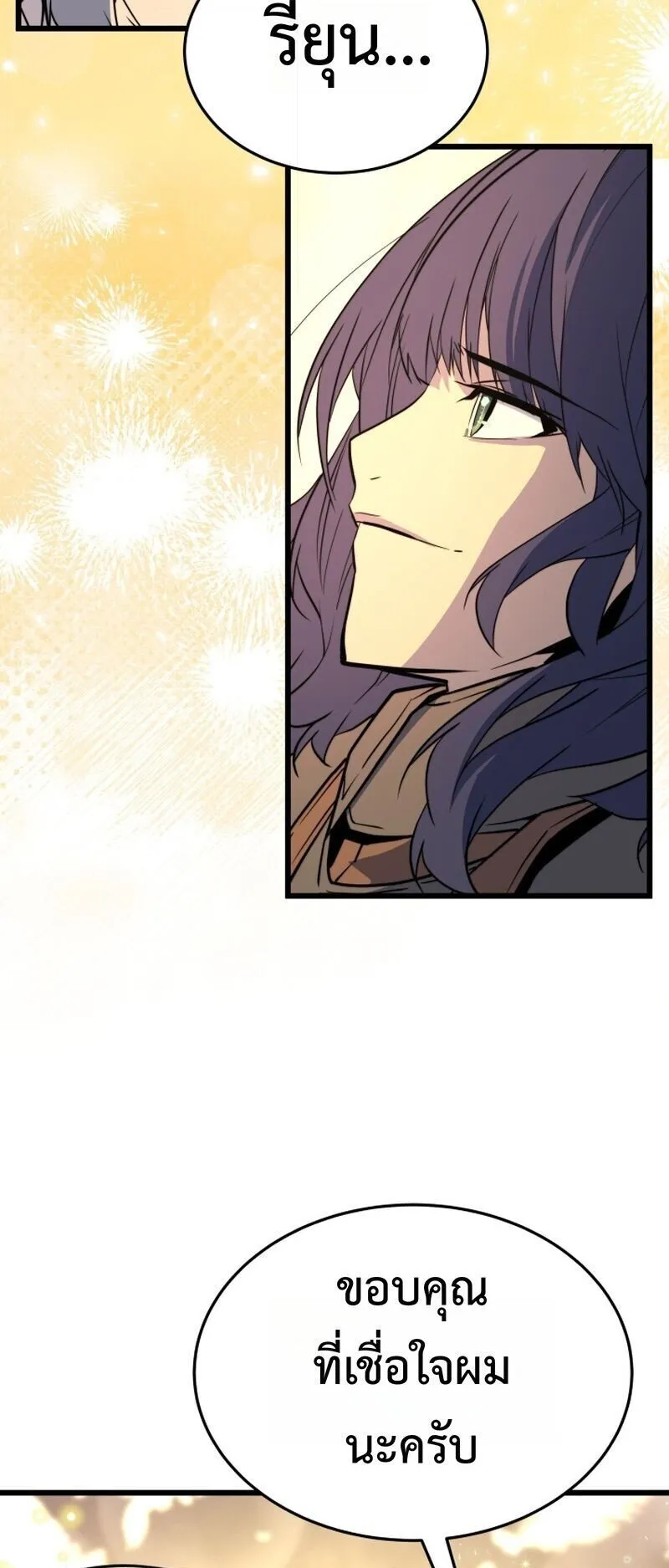 Player of a Fallen Noble Family ตอนที่ 29 หน้า 33