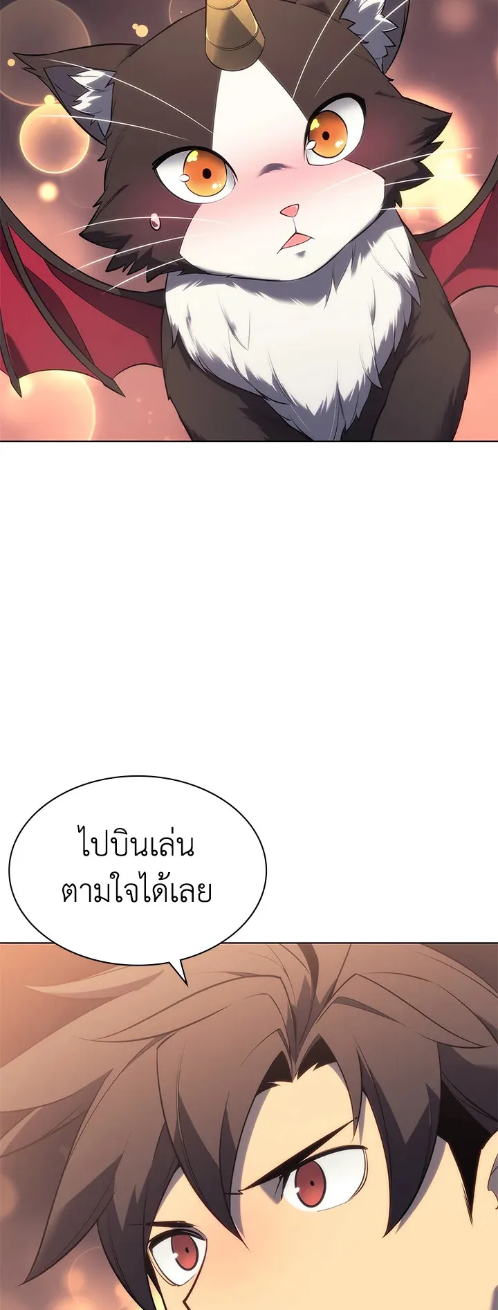 Overgeared ตอนที่ 117 หน้า 23