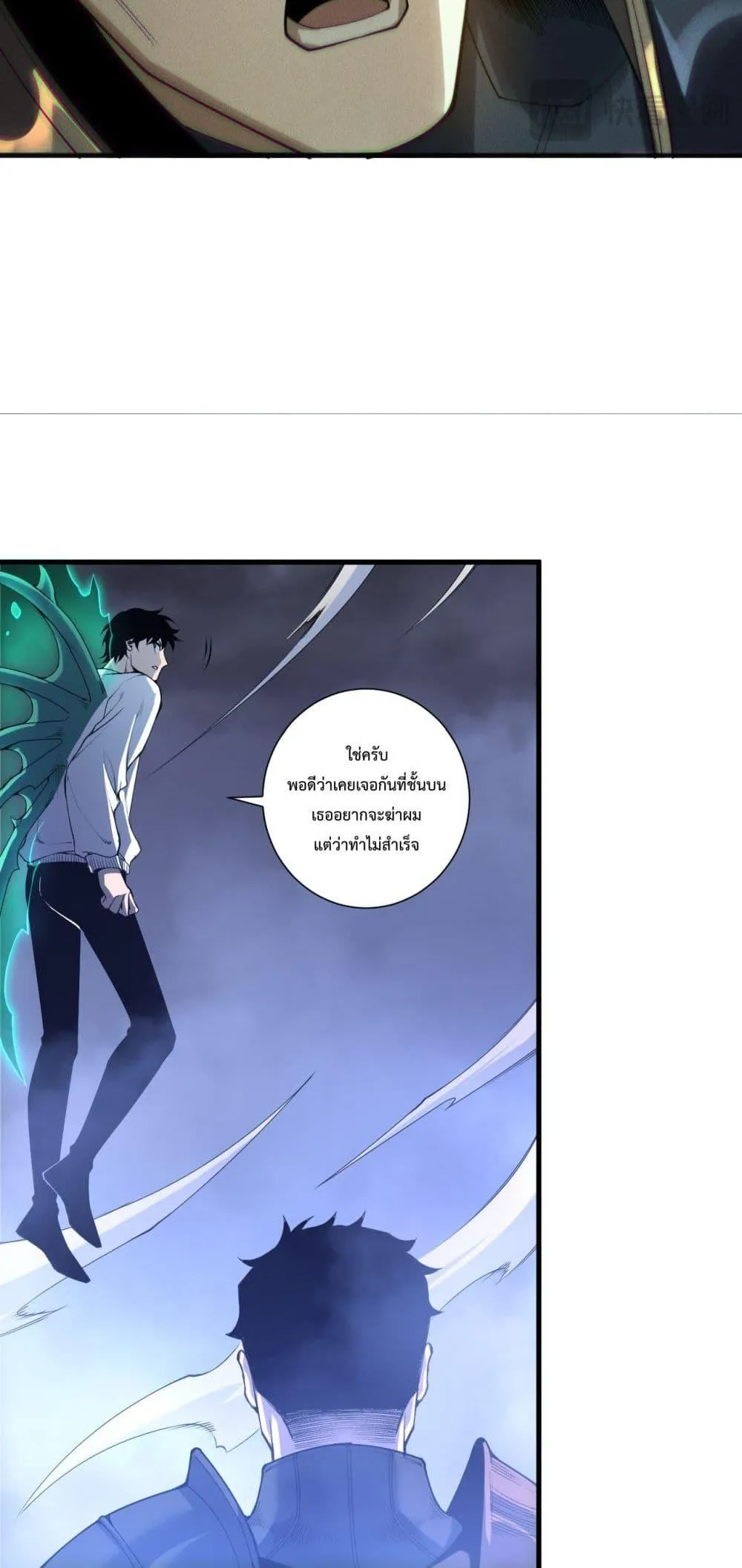 Disastrous Necromancer ตอนที่ 213 หน้า 27