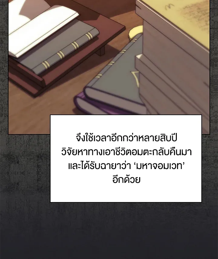 Overgeared ตอนที่ 162 หน้า 133