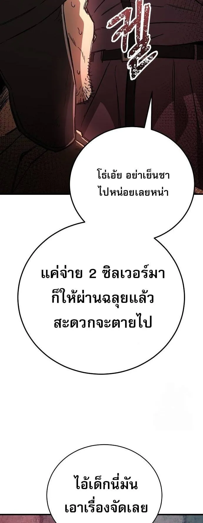 A Rogue Guard in a Medieval Fantasy ตอนที่ 17 หน้า 11